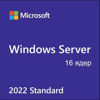 P73-08432 Клиентская лицензия операционной системы Microsoft Windows Server Standard 2022 1PK DSP OEI 2 CORE NoMedia/NoKey (POSOnly) AddLic RUS OEM (конверт)